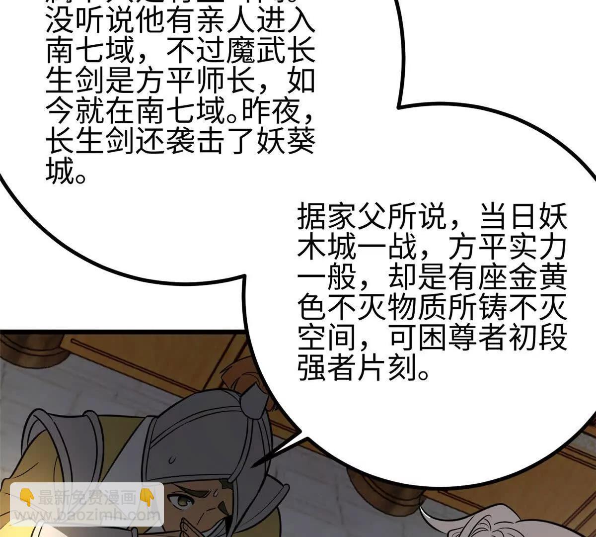 全球高武 - 317 再入禁區(3/4) - 1