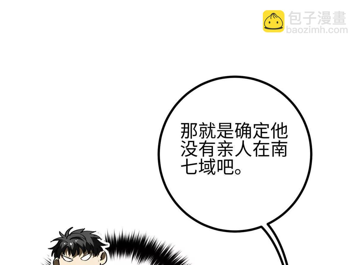 全球高武 - 317 再入禁區(3/4) - 4