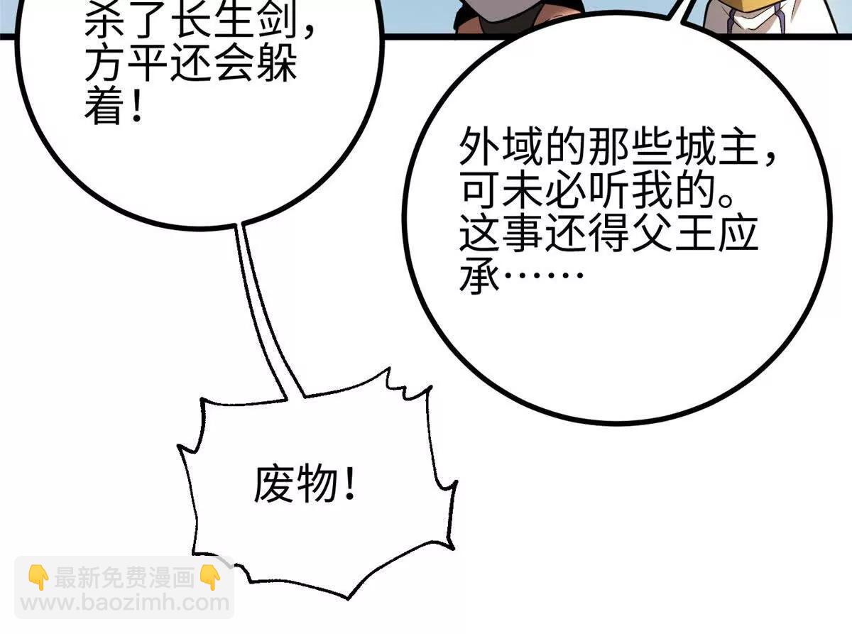 全球高武 - 317 再入禁區(3/4) - 6