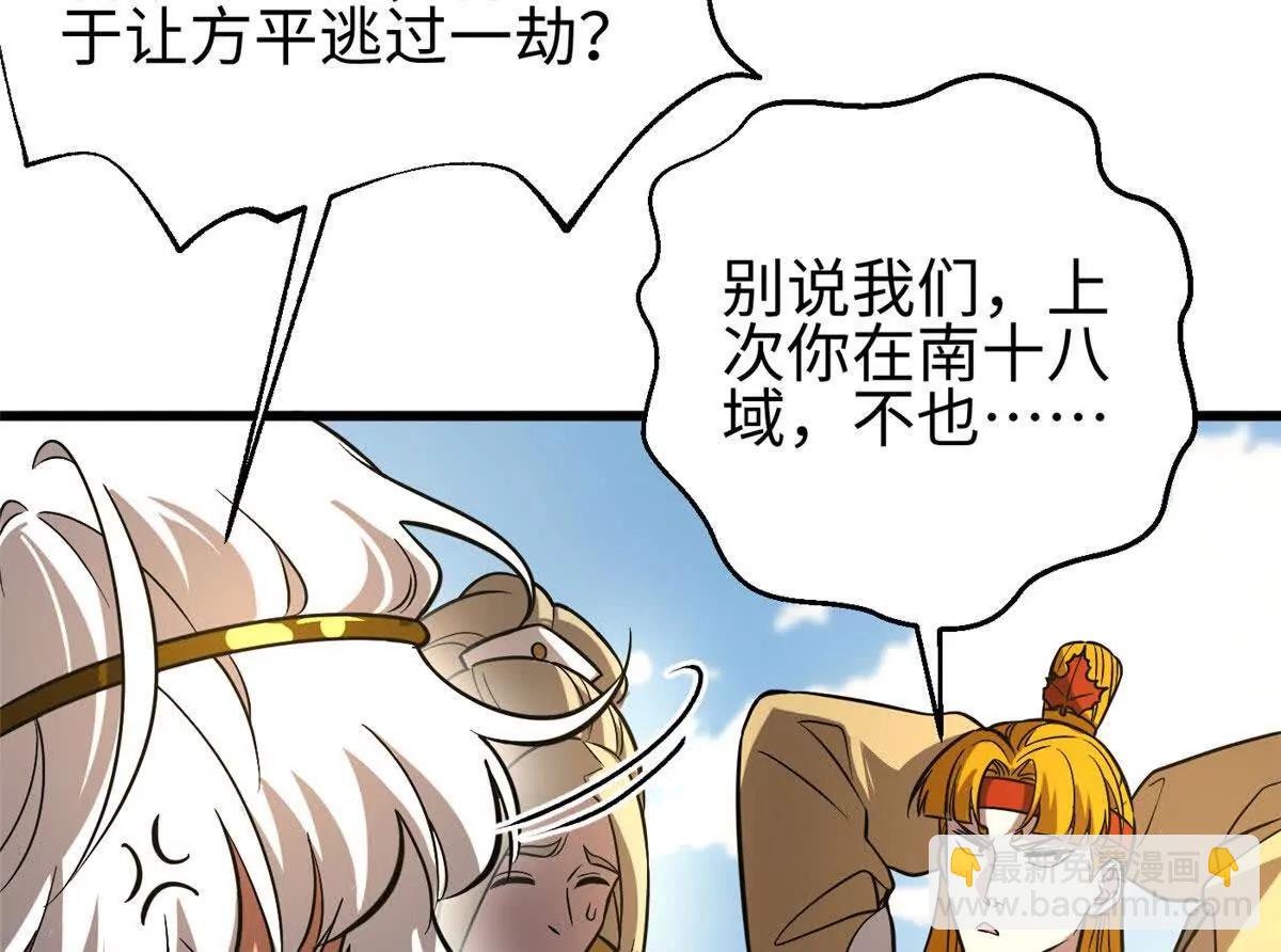 全球高武 - 317 再入禁區(3/4) - 8