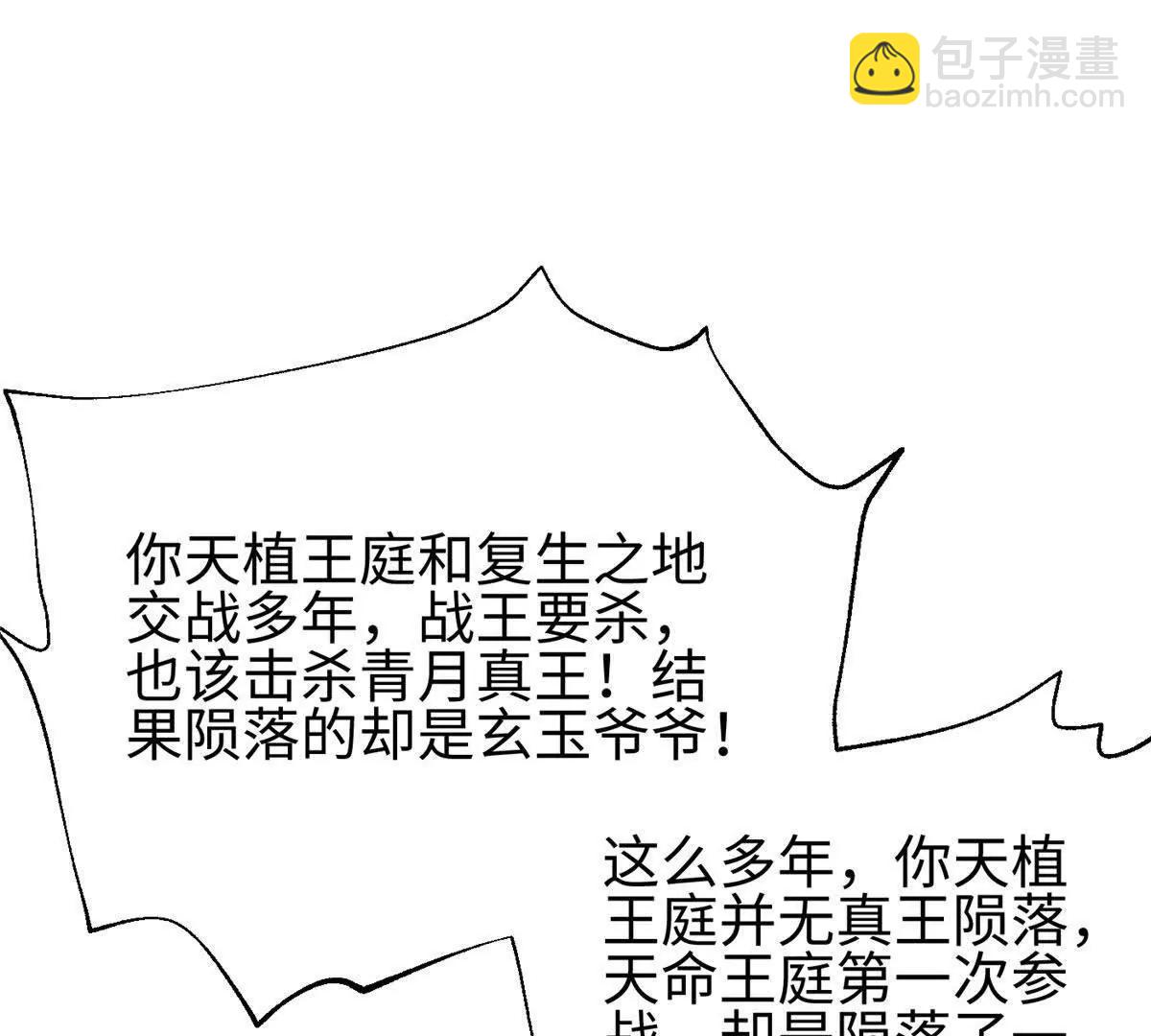 全球高武 - 317 再入禁區(3/4) - 3