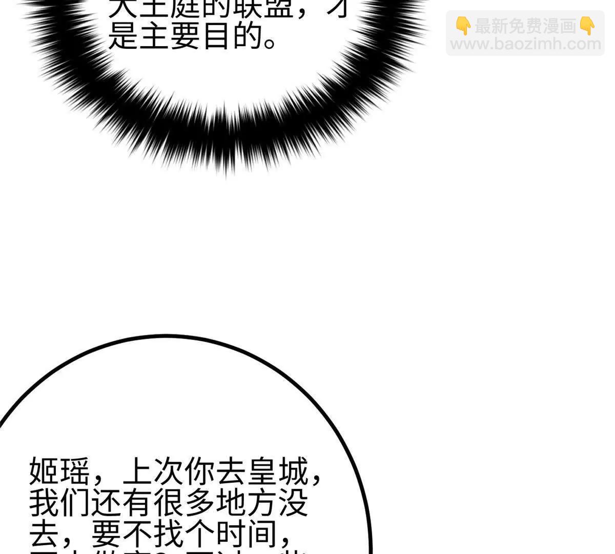 全球高武 - 317 再入禁區(3/4) - 7