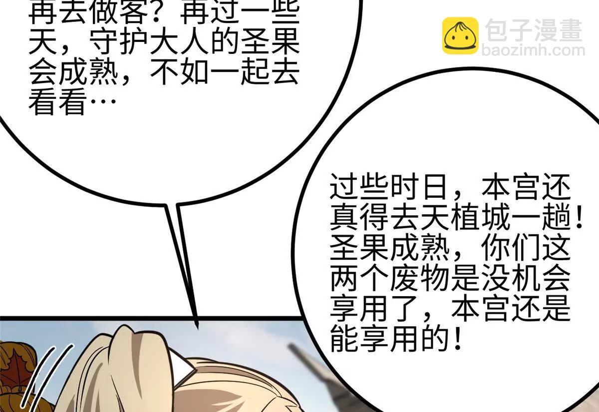 全球高武 - 317 再入禁區(3/4) - 8