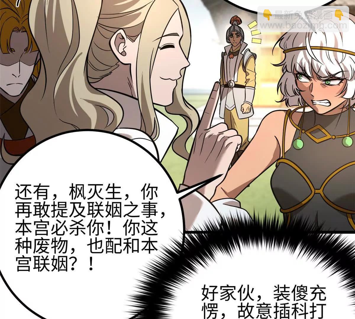 全球高武 - 317 再入禁區(3/4) - 1