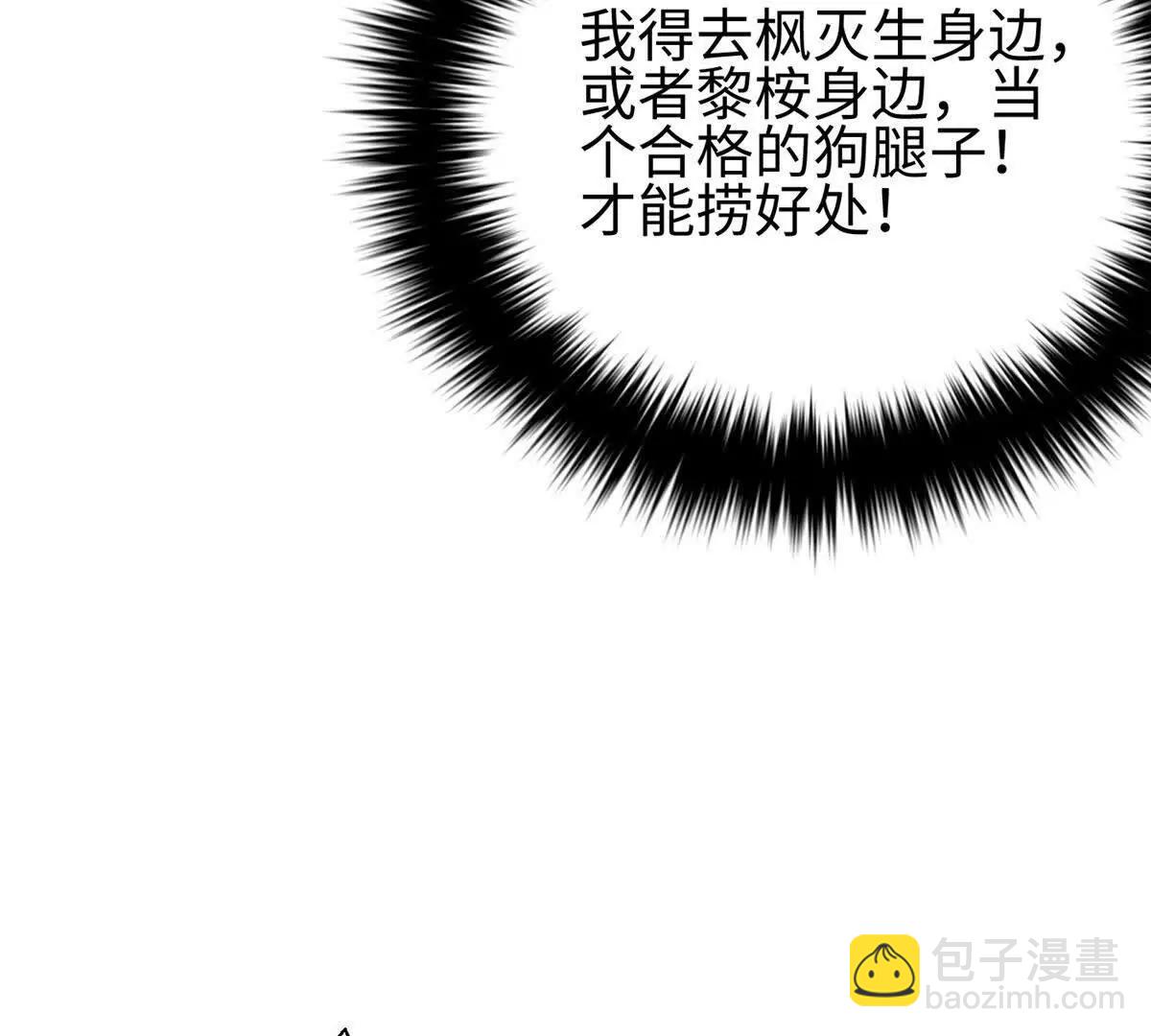 全球高武 - 317 再入禁區(3/4) - 3