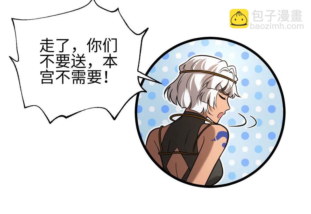 全球高武 - 317 再入禁區(3/4) - 4