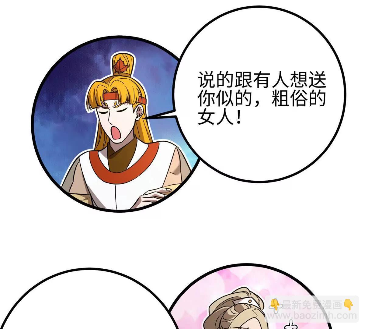 全球高武 - 317 再入禁區(3/4) - 5