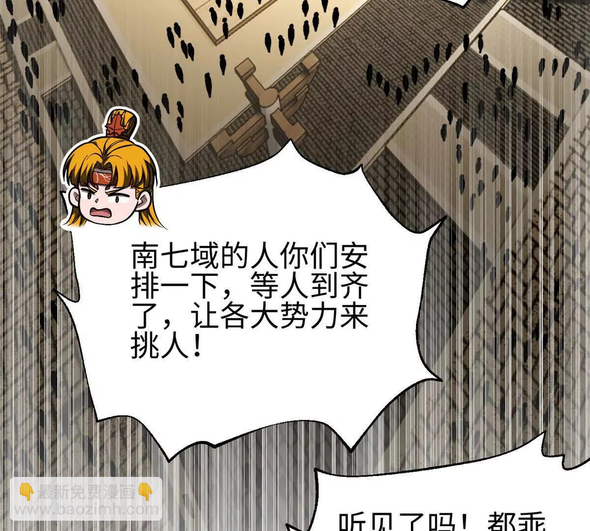 全球高武 - 317 再入禁區(3/4) - 3