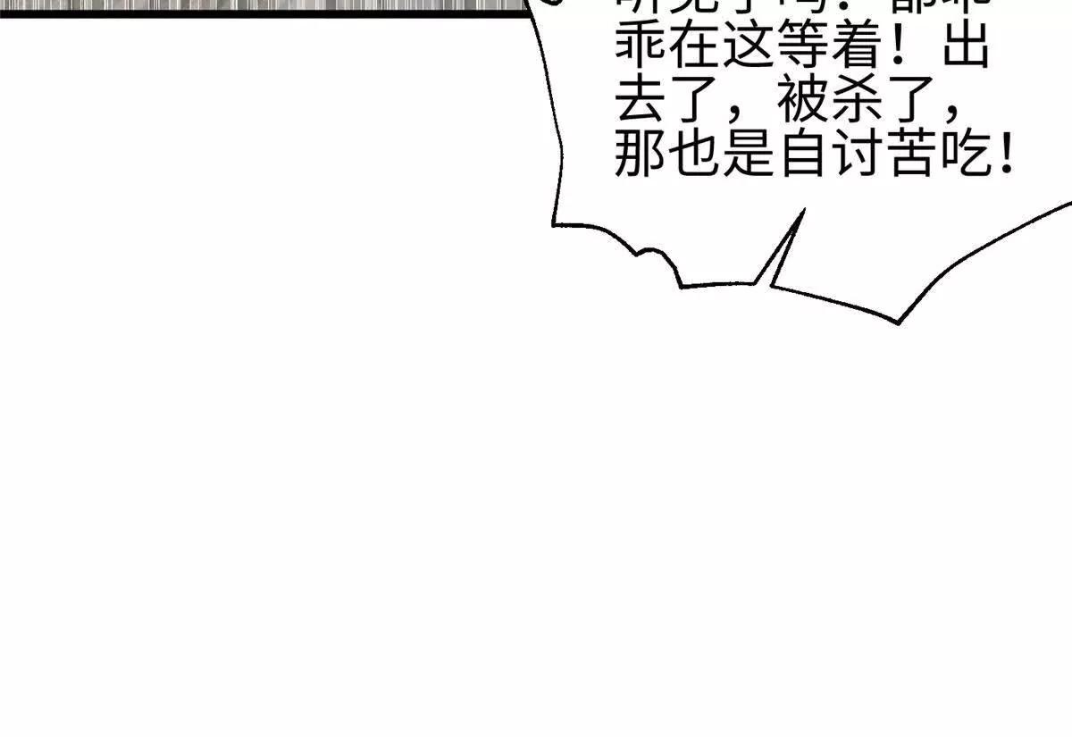 全球高武 - 317 再入禁區(3/4) - 4