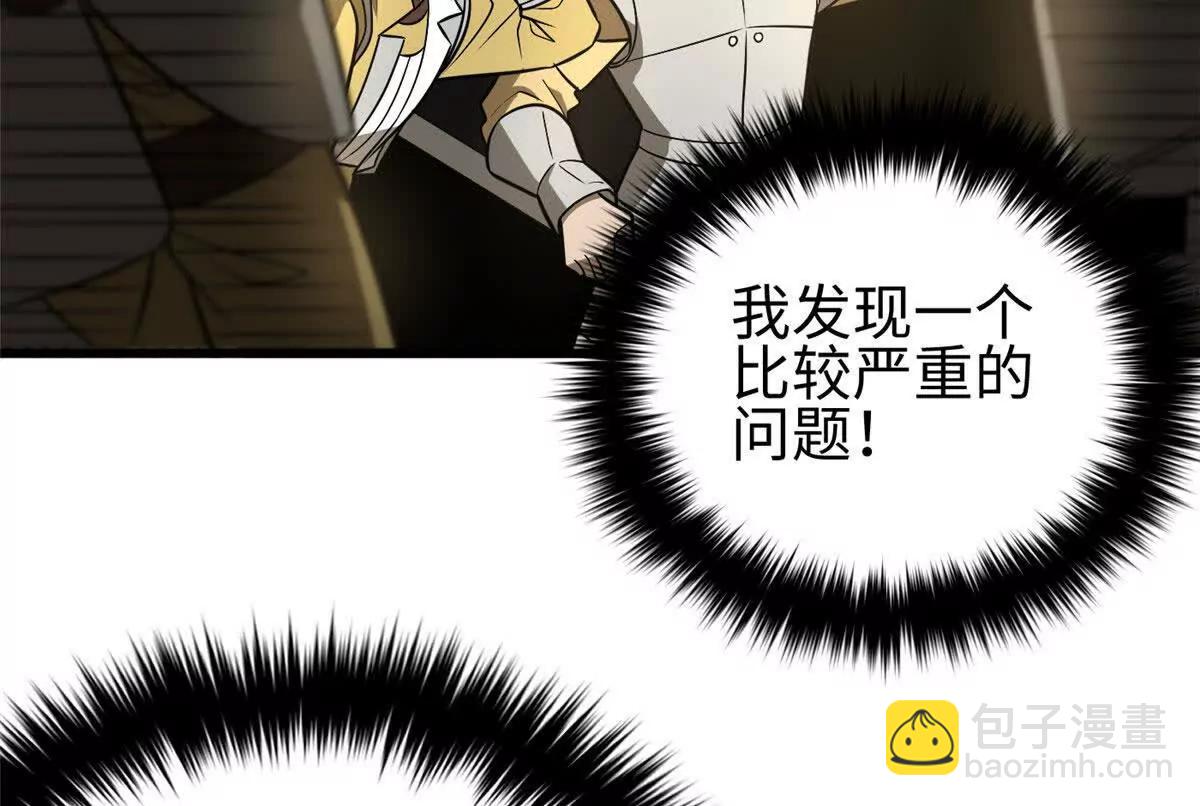 全球高武 - 317 再入禁區(3/4) - 6