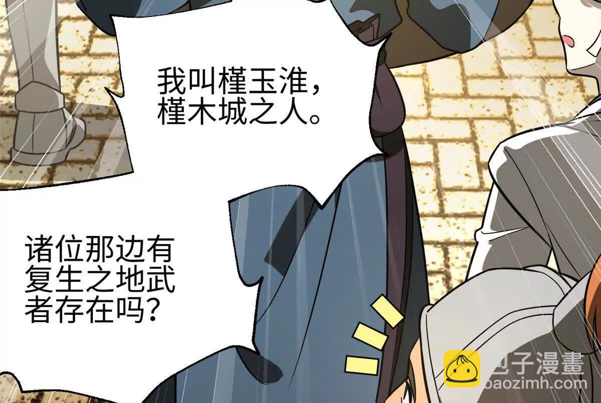 全球高武 - 317 再入禁區(3/4) - 2