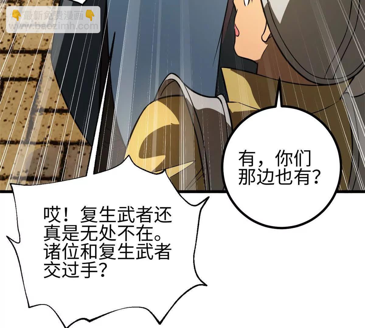 全球高武 - 317 再入禁區(3/4) - 3