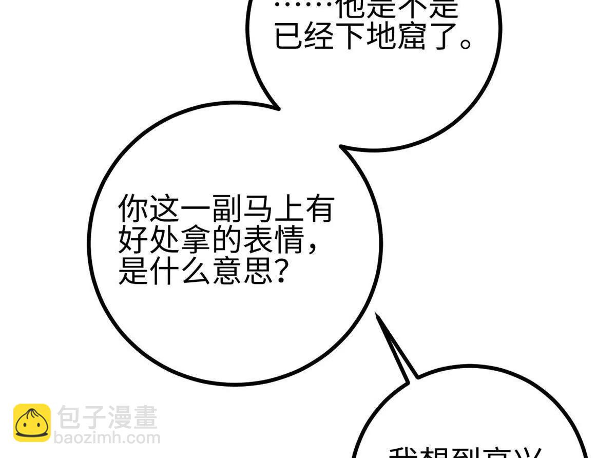 全球高武 - 317 再入禁區(1/4) - 6