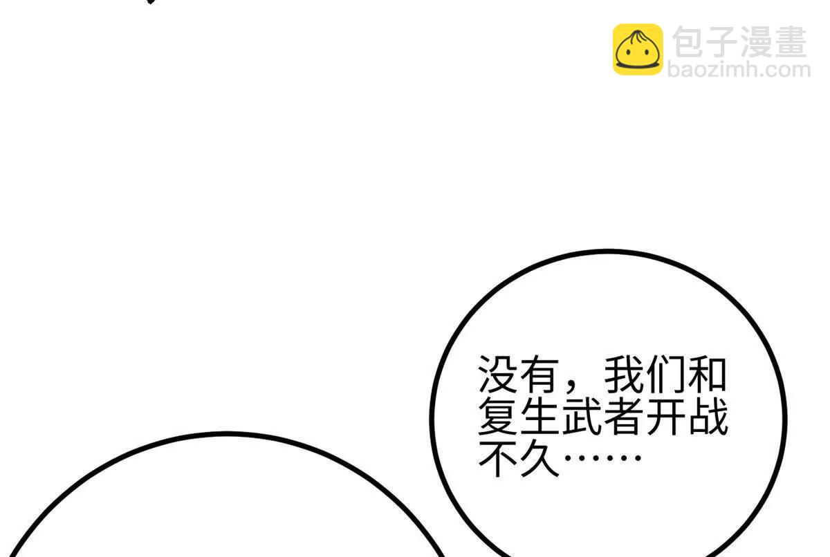 全球高武 - 317 再入禁區(3/4) - 4