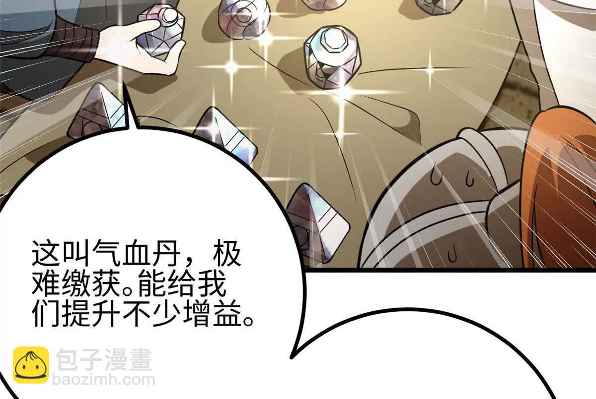 全球高武 - 317 再入禁區(3/4) - 6