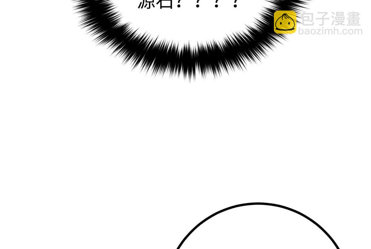 全球高武 - 317 再入禁區(3/4) - 8