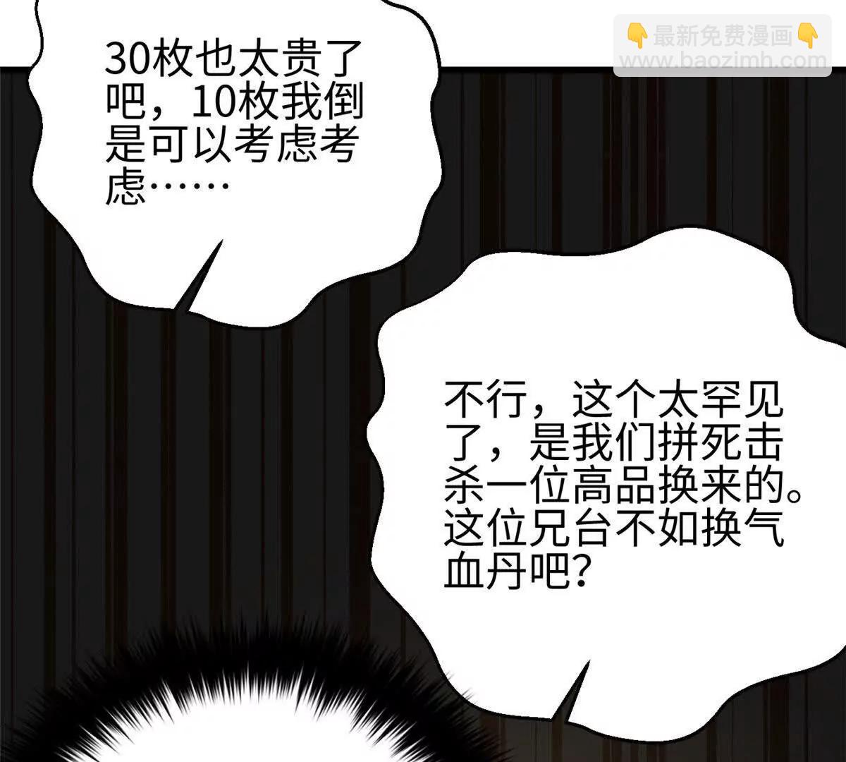 全球高武 - 317 再入禁區(3/4) - 5