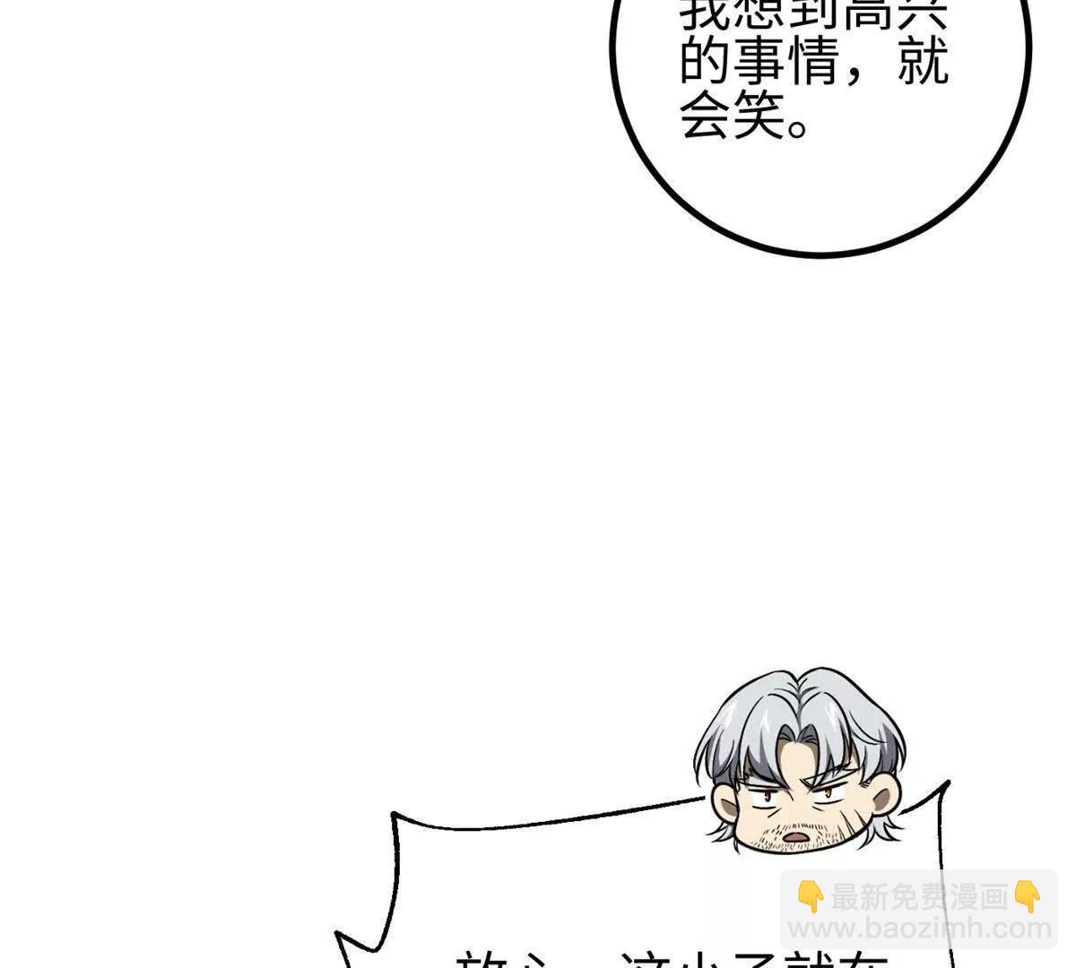 全球高武 - 317 再入禁區(1/4) - 7