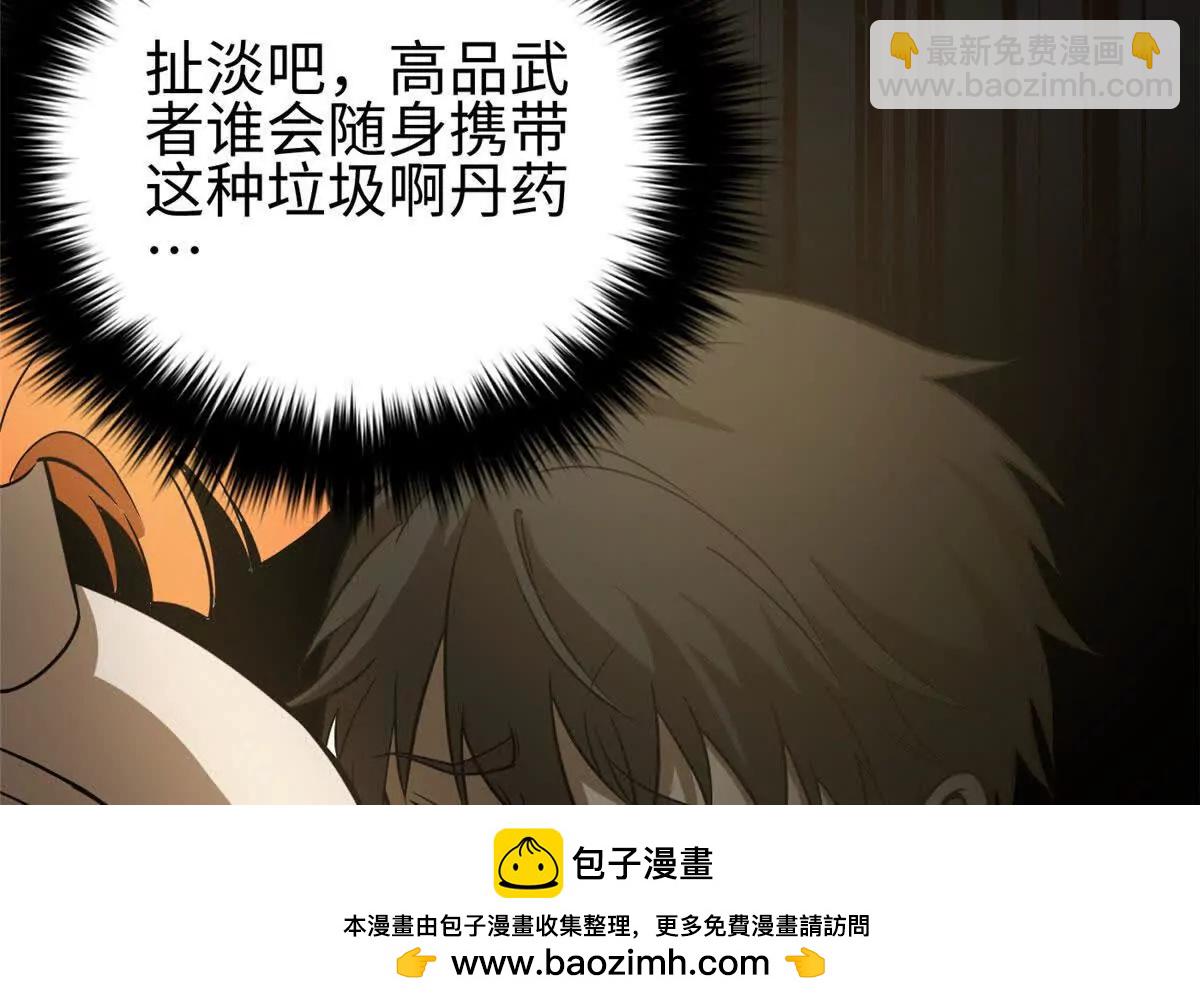 全球高武 - 317 再入禁區(3/4) - 6