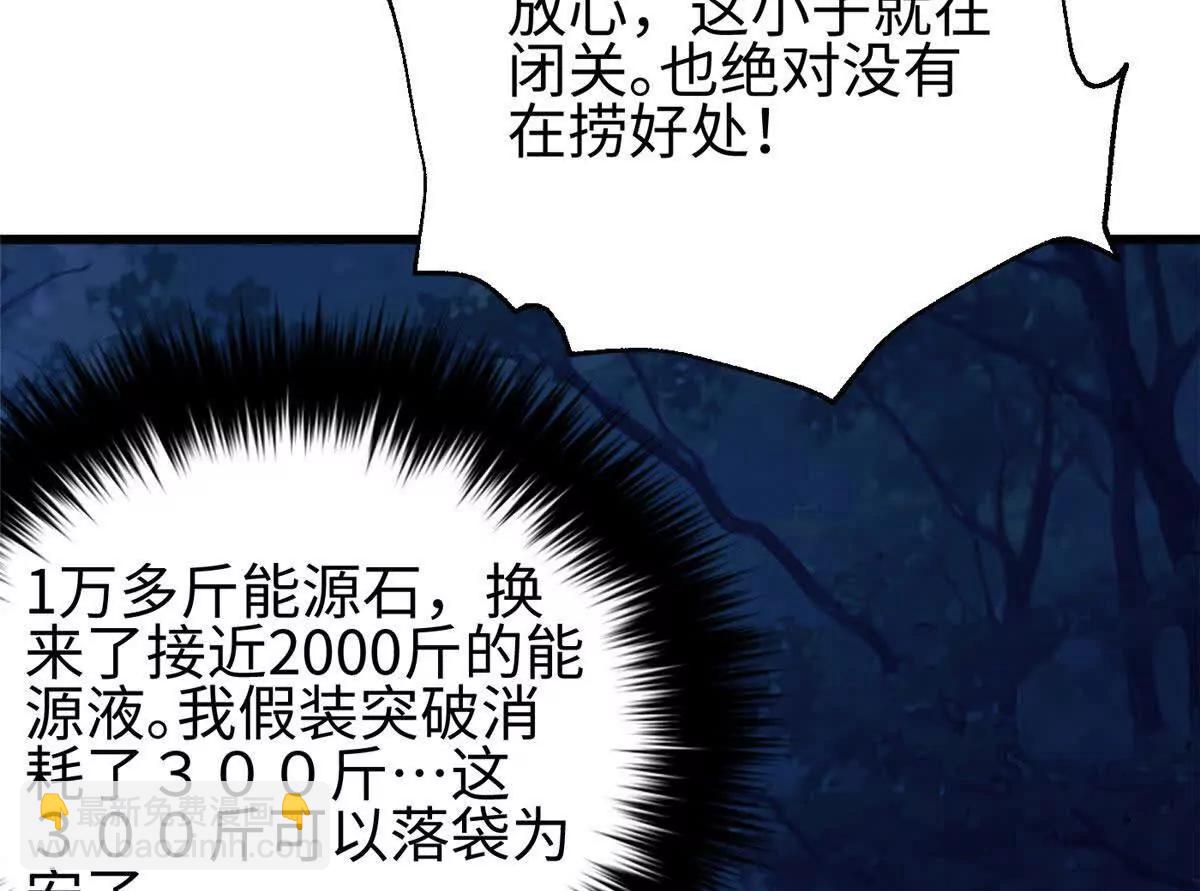 全球高武 - 317 再入禁區(1/4) - 8