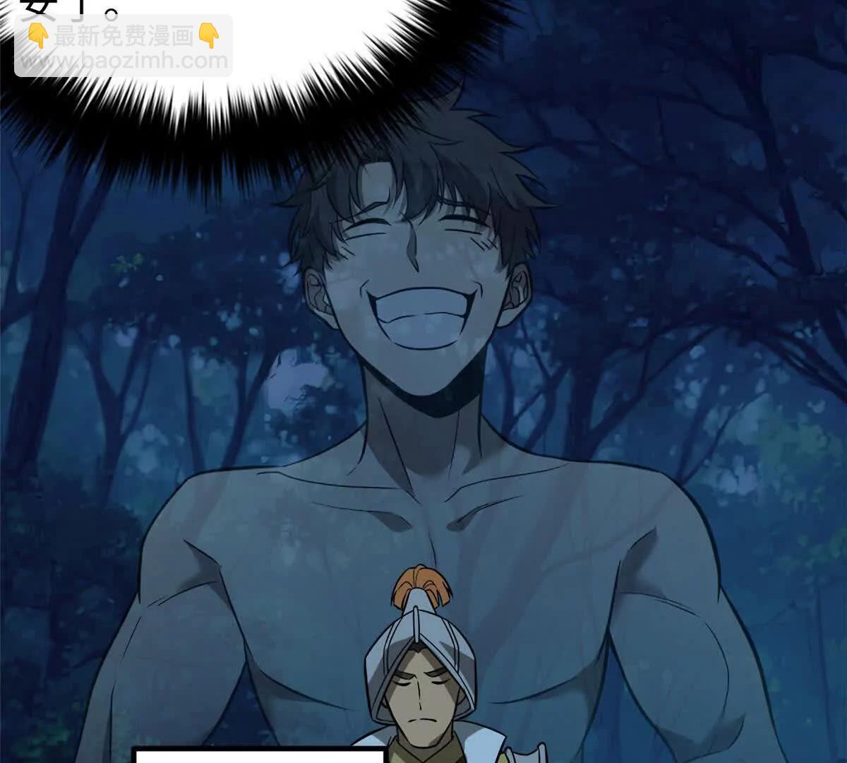 全球高武 - 317 再入禁區(1/4) - 1