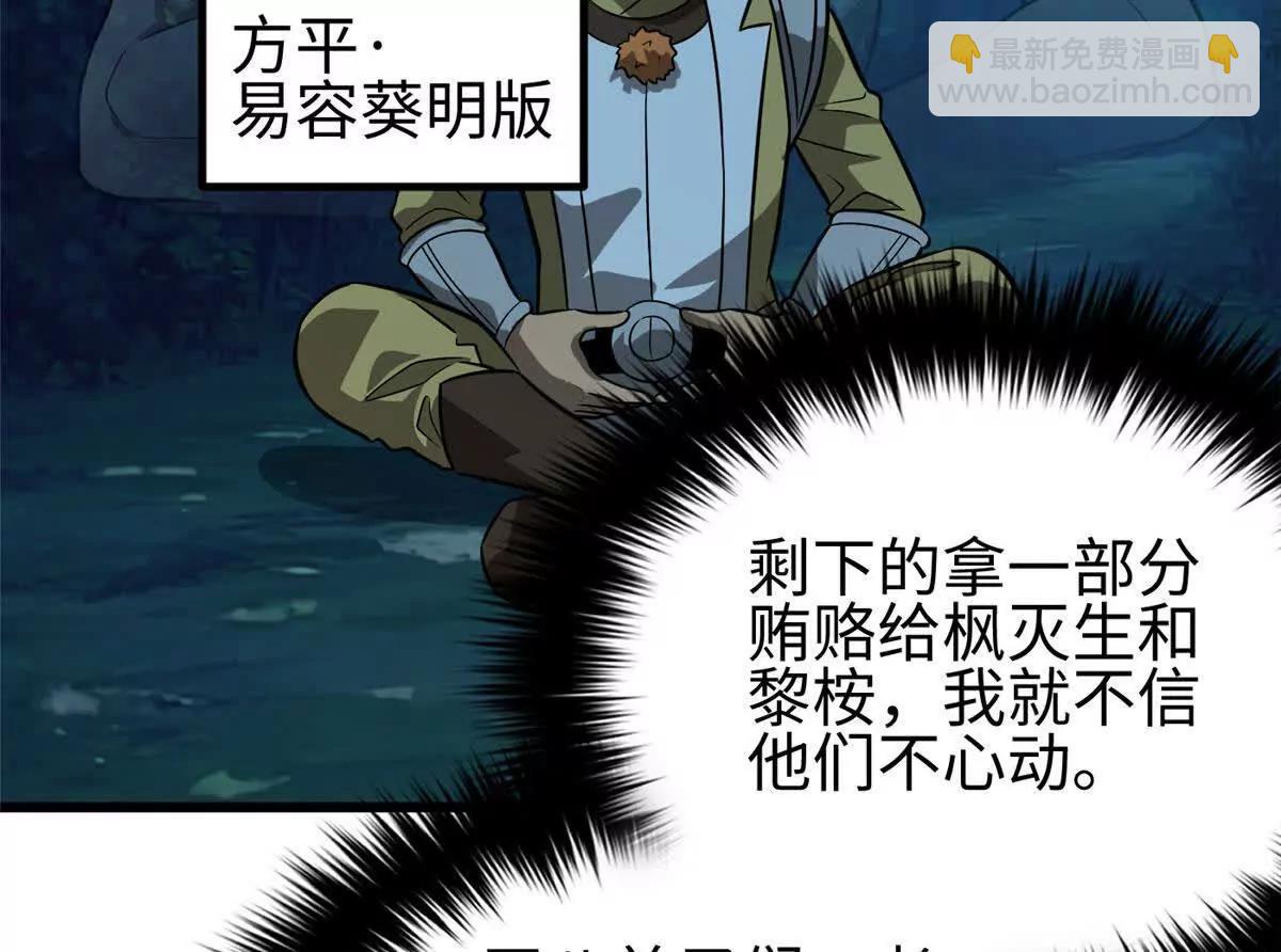 全球高武 - 317 再入禁區(1/4) - 2