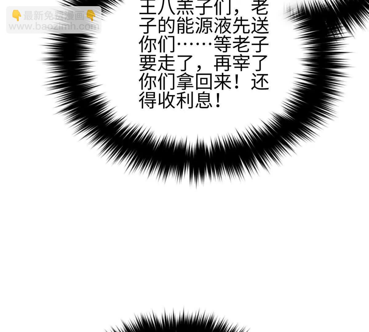 全球高武 - 317 再入禁區(1/4) - 3