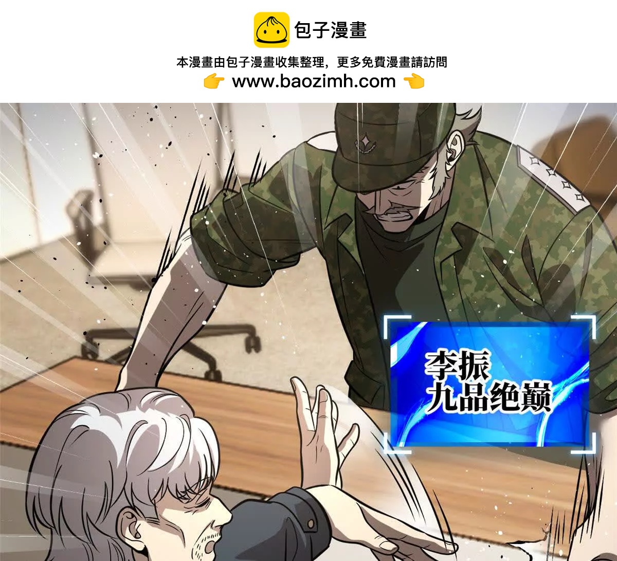 全球高武 - 317 再入禁區(1/4) - 2