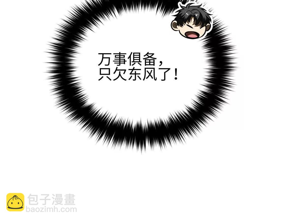 全球高武 - 317 再入禁區(1/4) - 4