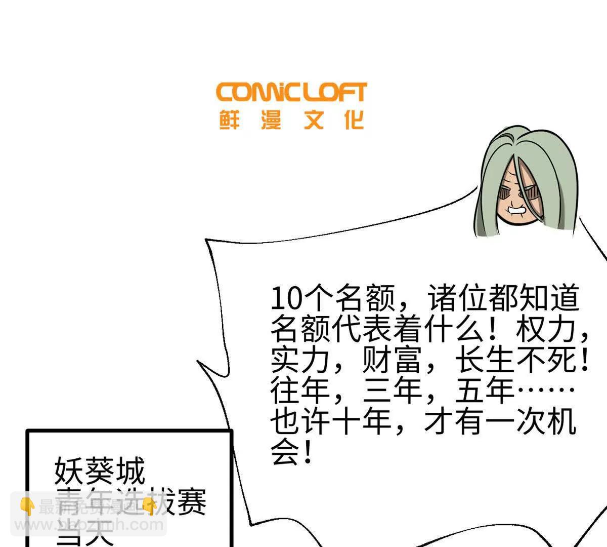 全球高武 - 317 再入禁區(1/4) - 7