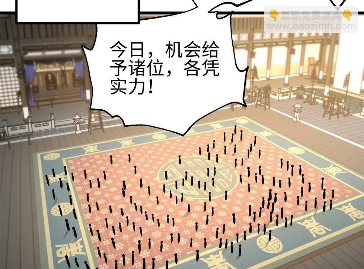 全球高武 - 317 再入禁區(1/4) - 8