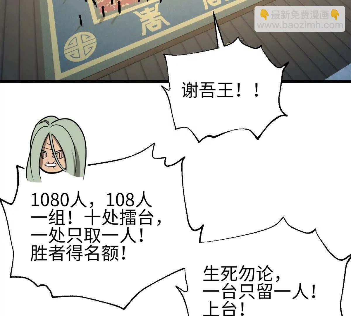 全球高武 - 317 再入禁區(1/4) - 1