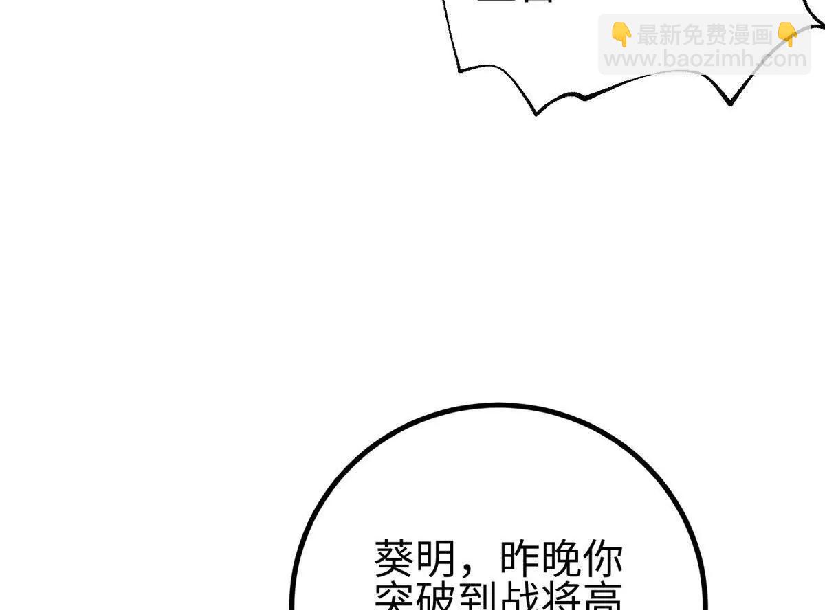 全球高武 - 317 再入禁區(1/4) - 2