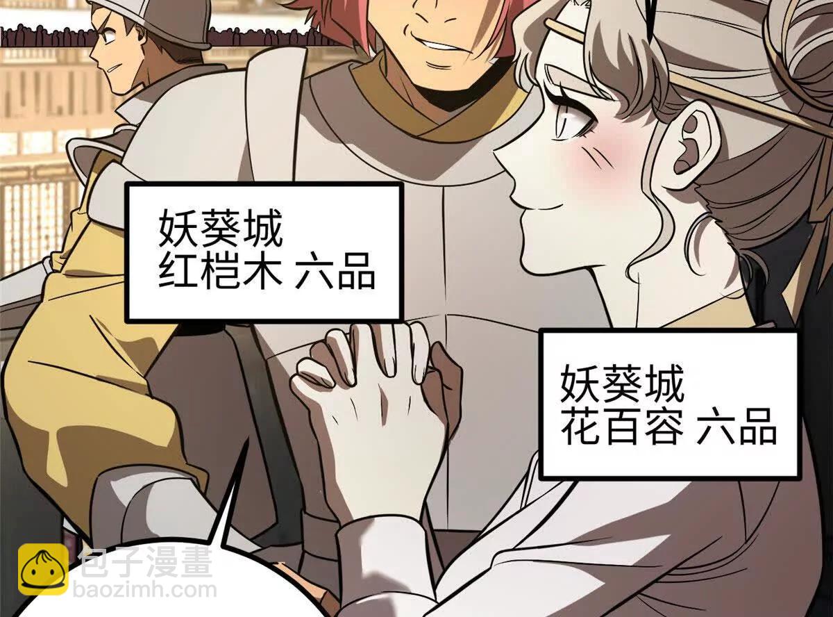 全球高武 - 317 再入禁區(1/4) - 4