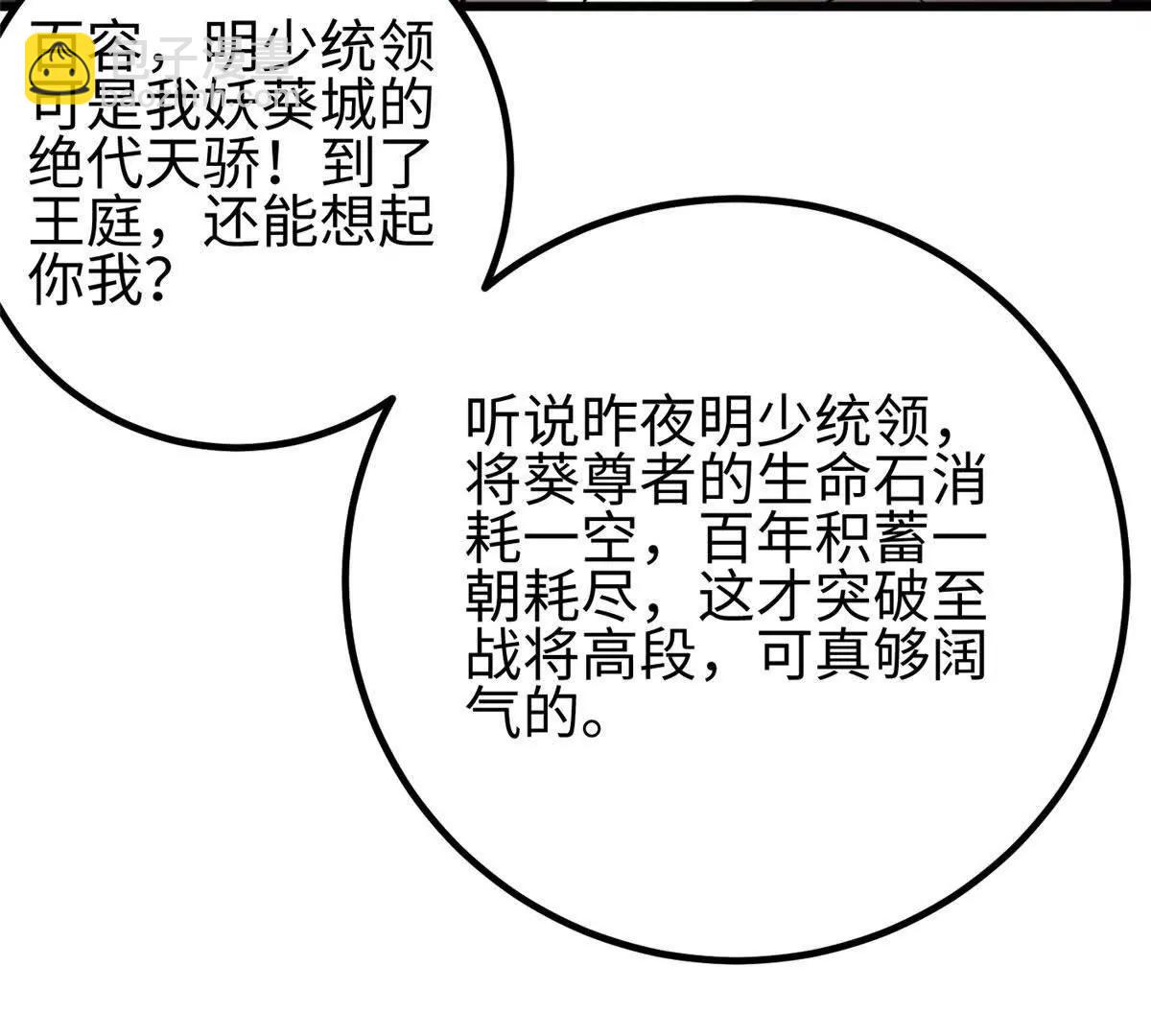 全球高武 - 317 再入禁區(1/4) - 5