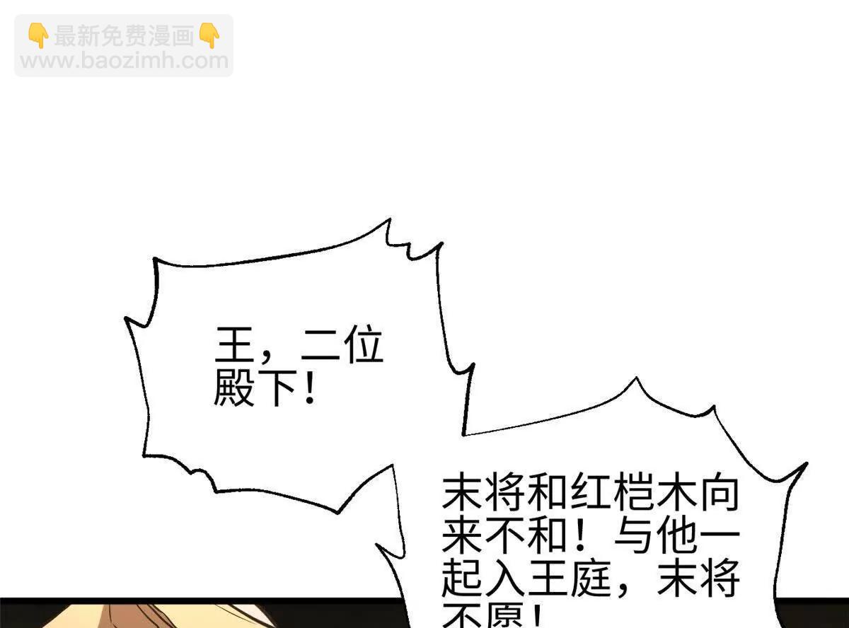 全球高武 - 317 再入禁區(1/4) - 6