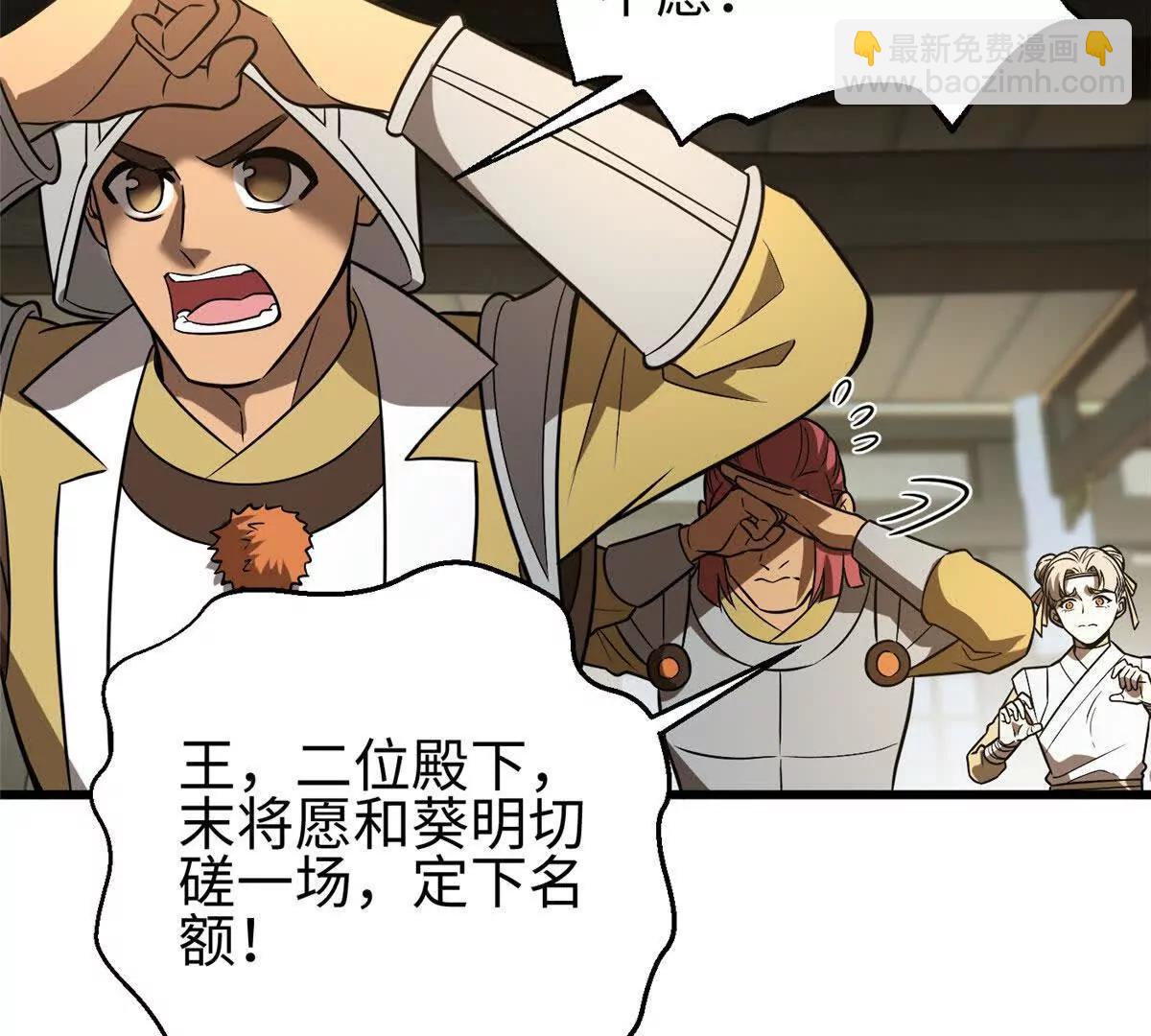 全球高武 - 317 再入禁區(1/4) - 7