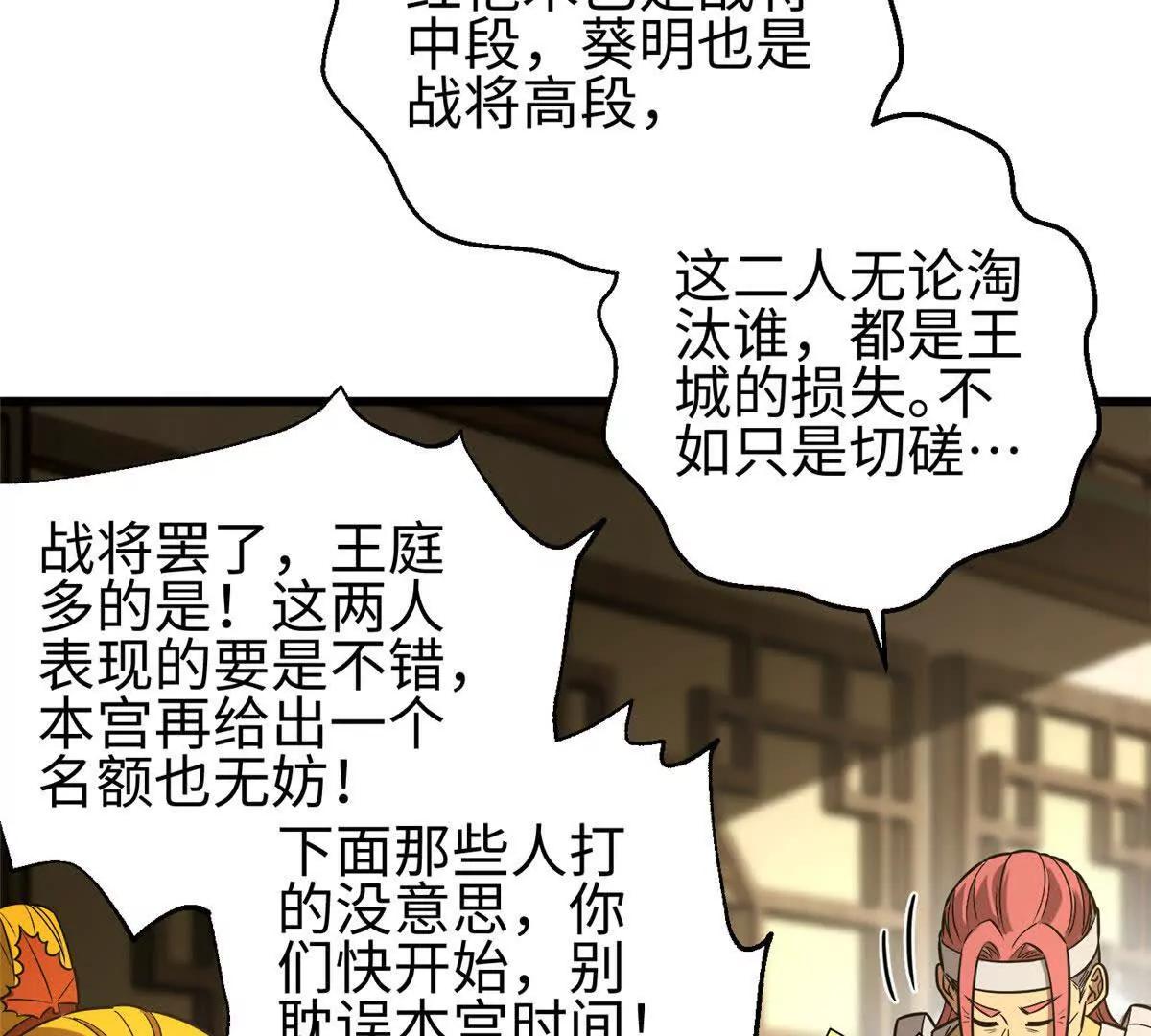 全球高武 - 317 再入禁區(1/4) - 1