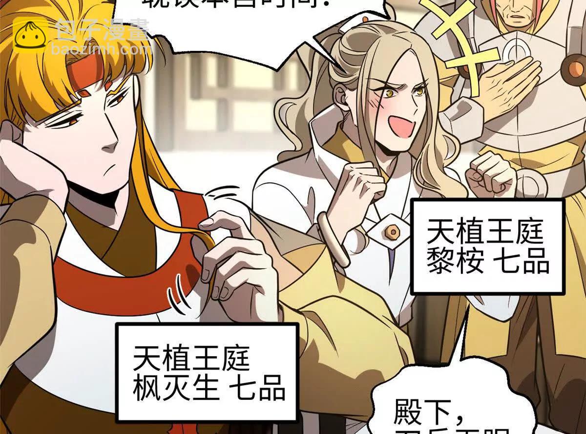 全球高武 - 317 再入禁區(1/4) - 2