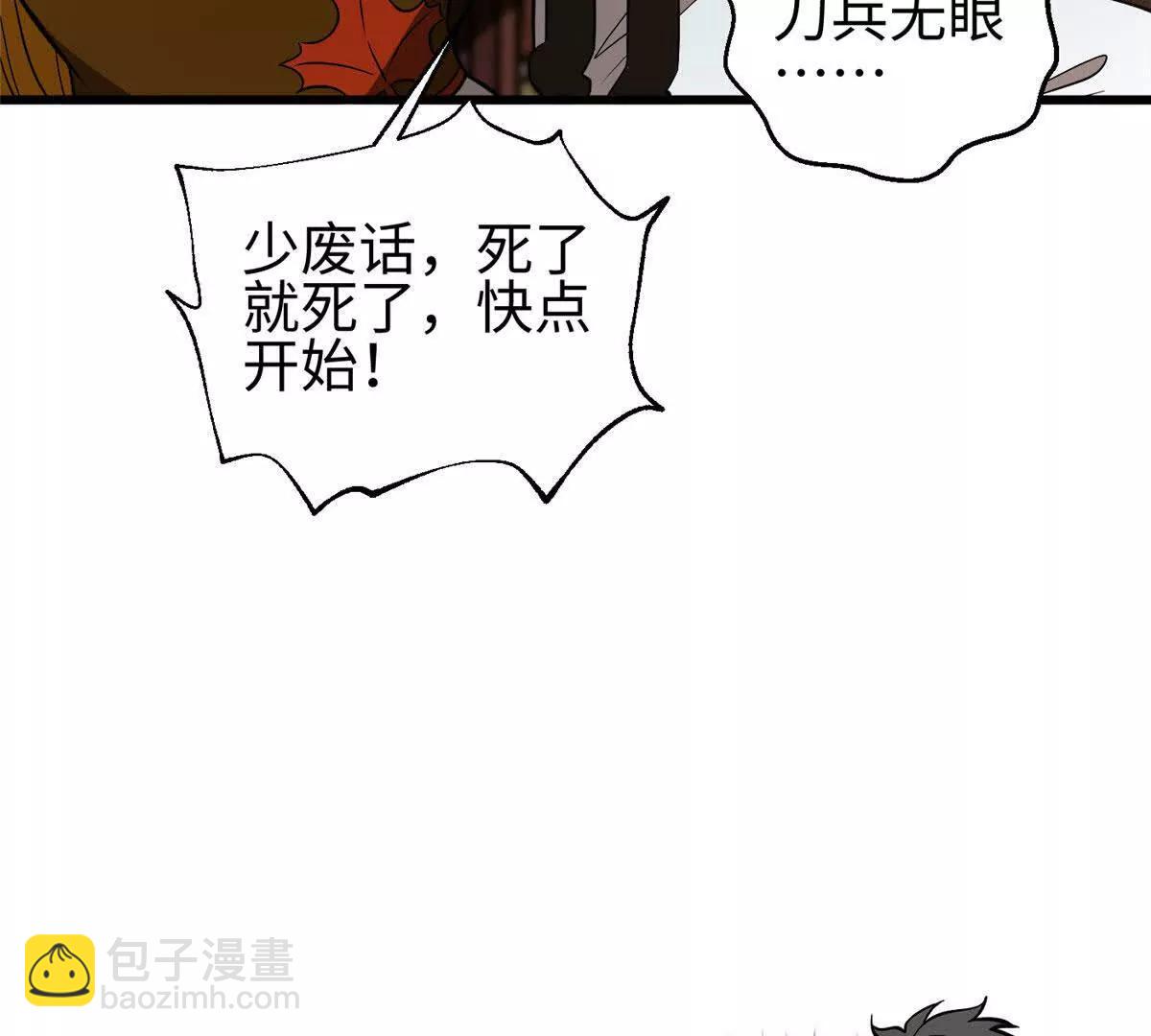 全球高武 - 317 再入禁區(1/4) - 3