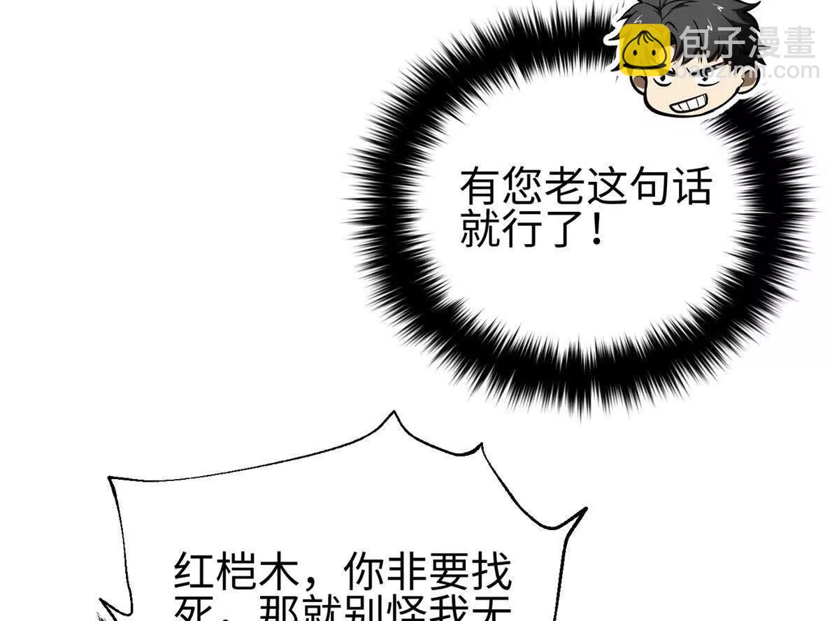 全球高武 - 317 再入禁區(1/4) - 4