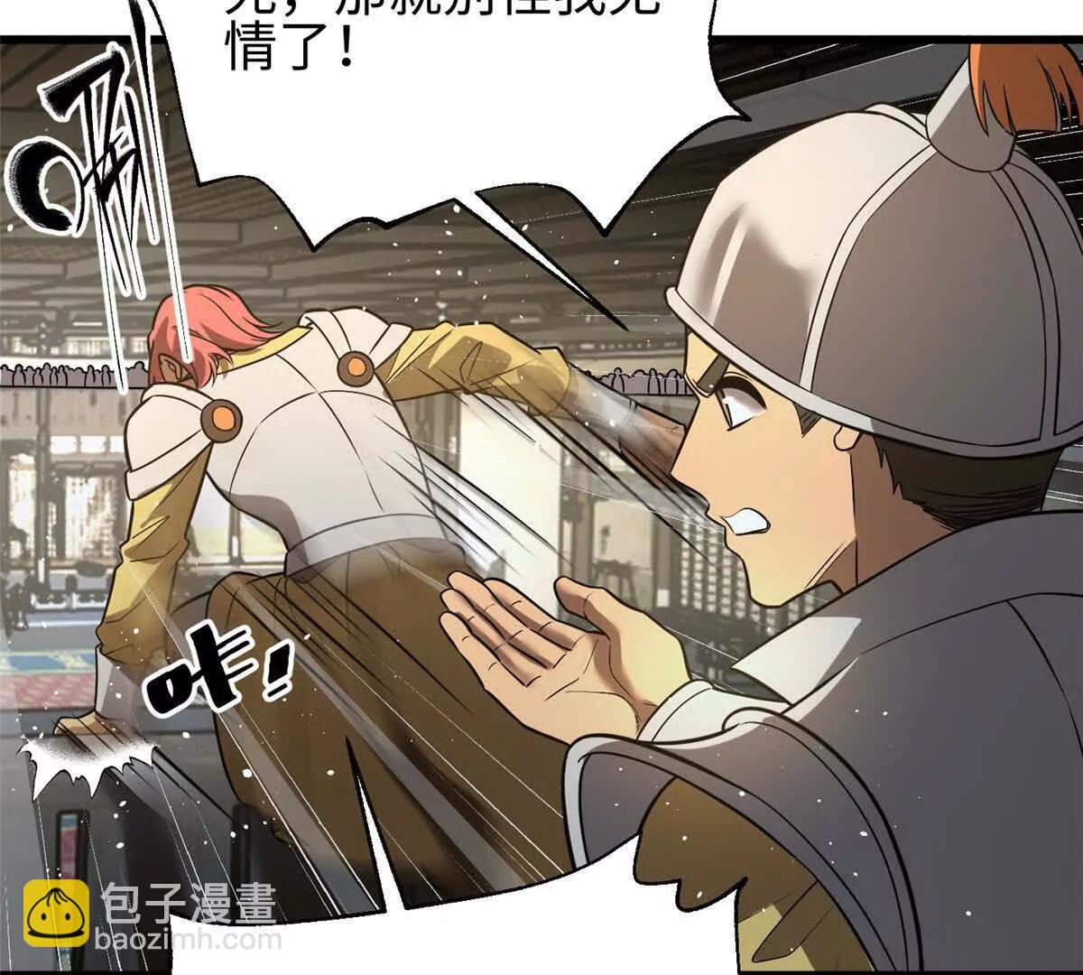 全球高武 - 317 再入禁區(1/4) - 5