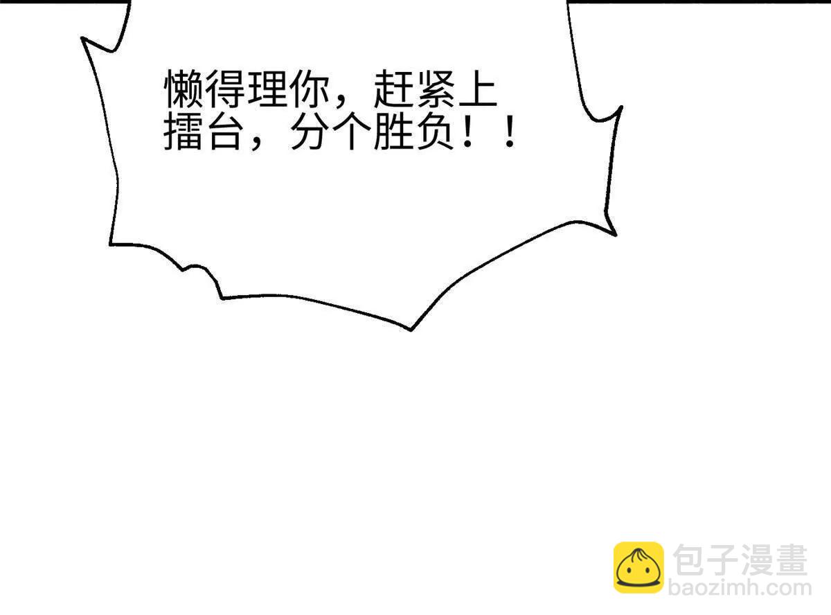 全球高武 - 317 再入禁區(1/4) - 6