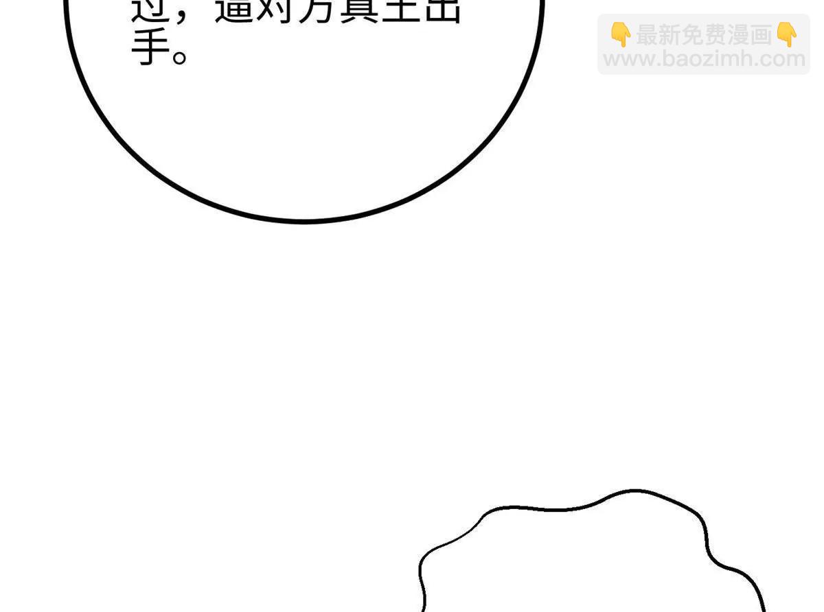 全球高武 - 317 再入禁區(1/4) - 4