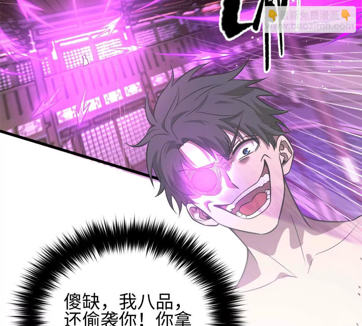 全球高武 - 317 再入禁區(1/4) - 3