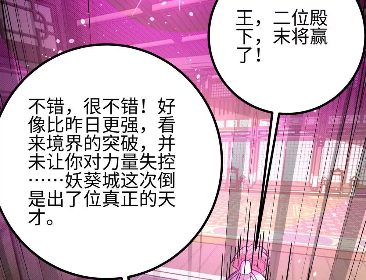 全球高武 - 317 再入禁區(1/4) - 6