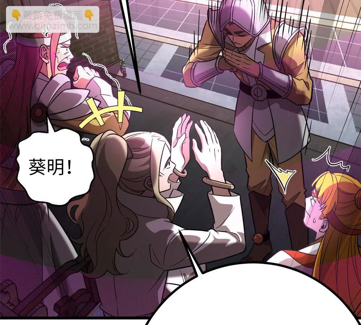 全球高武 - 317 再入禁區(1/4) - 7