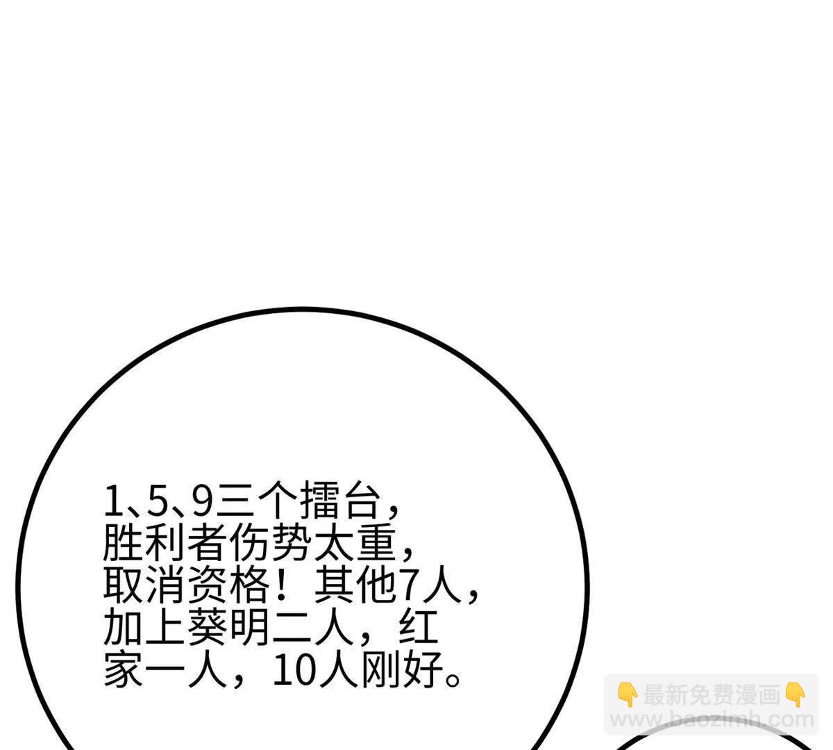 全球高武 - 317 再入禁區(1/4) - 1