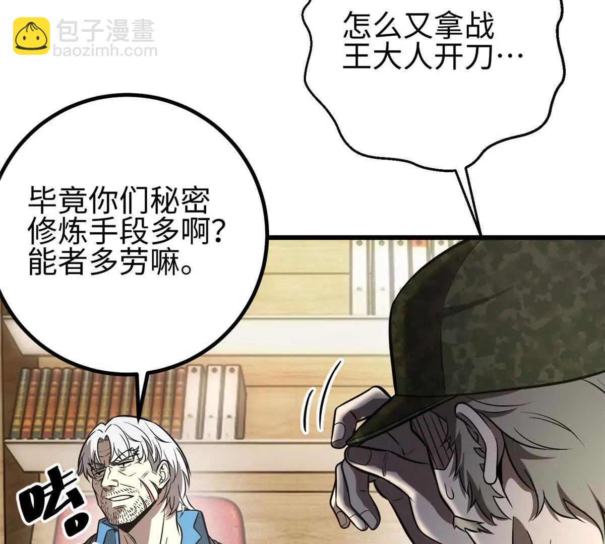 全球高武 - 317 再入禁區(1/4) - 5