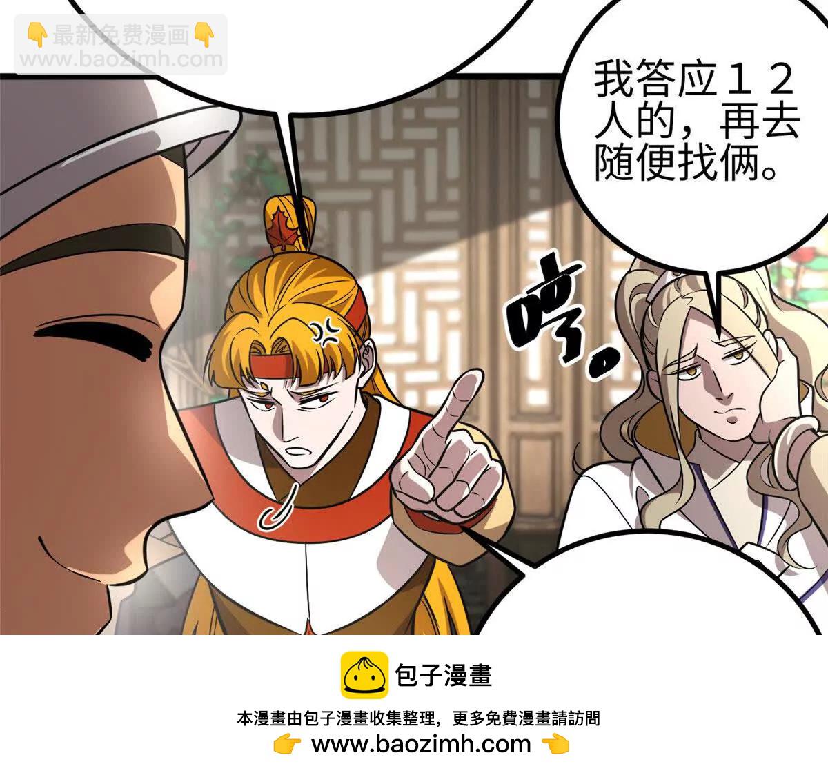 全球高武 - 317 再入禁區(1/4) - 2